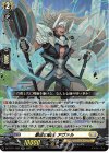 DZ-BT11/033 RR 豪放の騎士 アヴァル