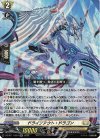 DZ-BT11/034 RR ドライブアウト・ドラゴン