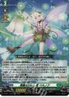 DZ-BT11/035 RR 楽園を訪れし者 ベルノア