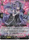 DZ-BT11/039 RR 魔界に咲く孤高の華 メナディエイル