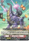 DZ-BT11/043 R 重射竜 パタゴヘフティ