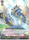 DZ-BT11/045 R ソーキング・ドラコキッド
