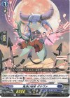 DZ-BT11/049 R 鬼哭の琴音 ダナヴァ