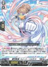 DZ-BT11/053 R 銀河英勇 コメット・エルキス