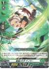 DZ-BT11/062 R 新緑の爪牙 ドノラー