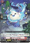 DZ-BT11/073 C 忍妖 ヨアカシタマセ