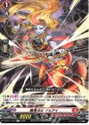 DZ-BT11/075 C 魔竜仙女 ジョアイ