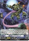 DZ-BT11/082 C 青蛙奮起のギアフロッグ