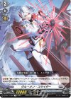 DZ-BT11/085 C グルーオン・コライダー
