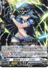 DZ-BT11/089 C 極光戦姫 キルナ・コバルト