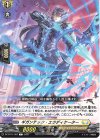DZ-BT11/097 C ギガンテック・エラディケーター