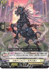 DZ-BT11/099 C シルバーメイン・スタリオン