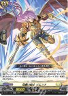 DZ-BT11/101 C 双麗の騎士 リエンス