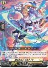 DZ-BT11/102 C 遼遠の騎士 オスウィン