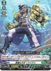 DZ-BT11/103 C 真潮の水将 ビクステス