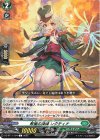 DZ-BT11/104 C 希望の旋律 レクティナ