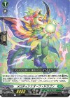 DZ-BT11/110 C メロディアスオーブ・ドラゴン