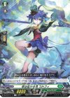 DZ-BT11/111 C 吹き抜ける風 コルフィ