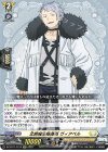 DZ-BT11/EX13 EXC 北部魔法隊隊長 ヴィアベル
