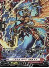 DZ-BT11/FR01 FR ジョルトスパーク・ドラゴン