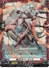 DZ-BT11/FR03 FR 荒牙之衆 ルーカイラ