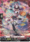 DZ-BT11/FR04 FR 焔の巫女 イーシュア