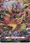DZ-BT11/FR06 FR ドラグリッター ハーリス