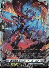 DZ-BT11/FR18 FR 銀河英勇 コンビネート・ニーヒア