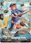 DZ-BT11/FR20 FR 極光戦姫 トランシャン・オーレン