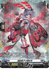 DZ-BT11/FR24 FR 異種原子の抱き手