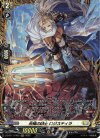 DZ-BT11/FR25 FR 光槌の騎士 ロジスティラ