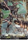DZ-BT11/FR26 FR 轟破の騎士 ベスルテイン