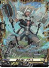 DZ-BT11/FR27 FR 豪放の騎士 アヴァル