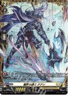 DZ-BT11/FR31 FR 翻弄の騎士 クアン