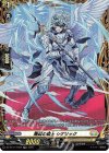 DZ-BT11/FR32 FR 隆昌の騎士 シゲリック