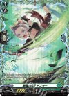 DZ-BT11/FR40 FR 新緑の爪牙 ドノラー