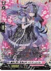 DZ-BT11/FR41 FR 魔界に咲く孤高の華 メナディエイル