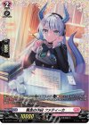 DZ-BT11/FR47 FR 執念の作詞 ファティーカ