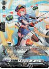 DZ-BT11/SR21 SR 極光戦姫 トランシャン・オーレン(箔押し)