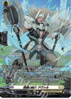 DZ-BT11/SR27 SR 豪放の騎士 アヴァル(箔押し)