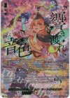 DZ-BT11/SEC05 SEC 夢咲き誇る楽団長 リアノーン・トロイメント(箔押し)