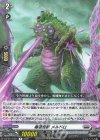 DZ-BT12/051 R 毒液怪獣 メルドロ