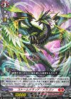 DZ-BT12/064 C ストームクラッド・ドラゴン