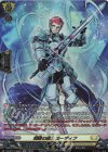 DZ-BT12/SR29 SR 剣勢の騎士 カーディフ(箔押し)