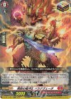 DZ-BT13/021 ORR 再起の竜神王 ドラグヴェーダ