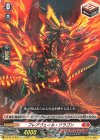 DZ-BT13/057 R+ フレアヴェイル・ドラゴン