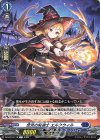 DZ-BT13/119 C 念炎の魔道士 エルクウィル