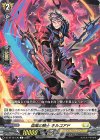 DZ-BT13/130 C 血風の騎士 キルコアド