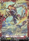 DZ-BT13/FR01 FR リカーランス・ドラゴン