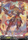 DZ-BT13/FR05 FR フォーアゼヒト・ドラゴン